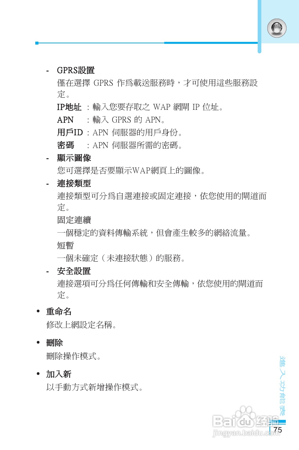 LG G5400手机使用说明书:[8]