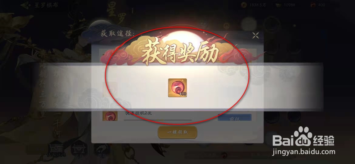 武林闲侠手游星罗棋布获得点数怎么获取