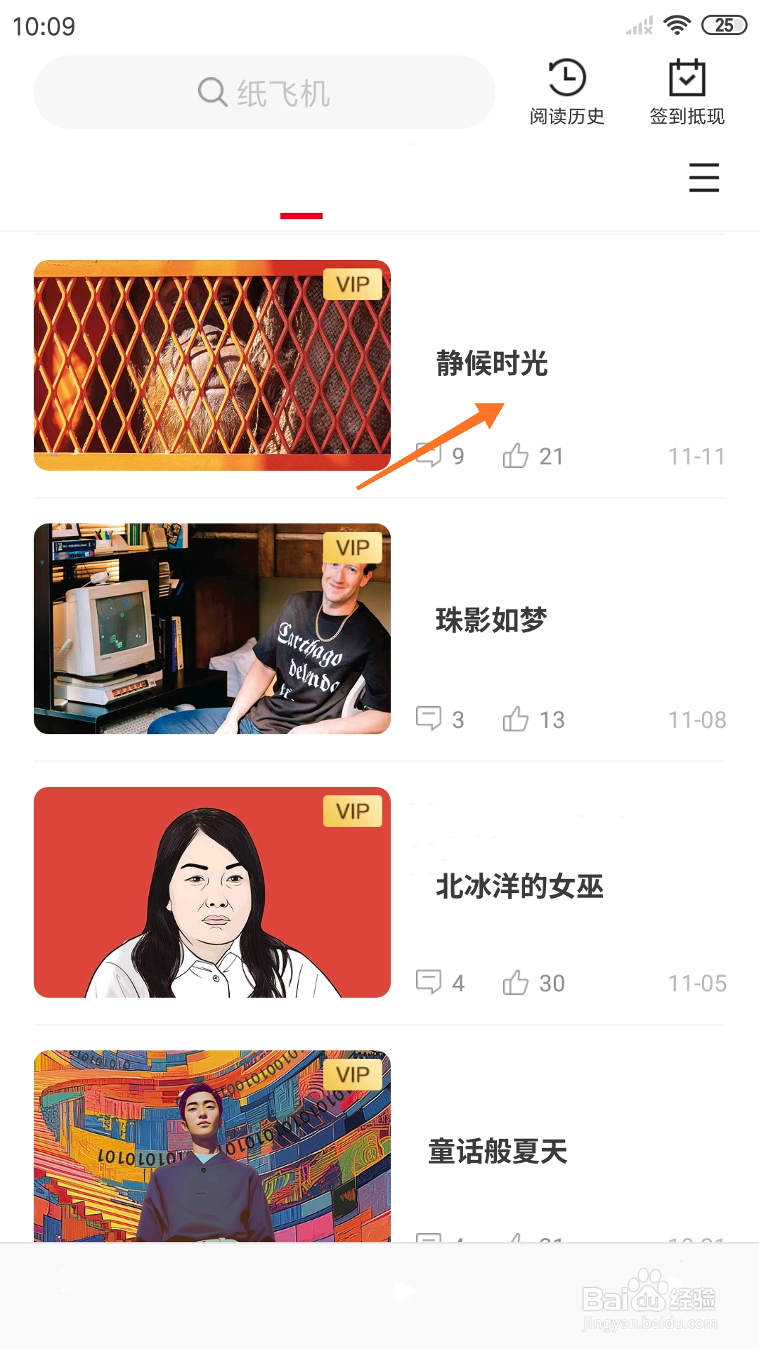 weekly冥想中怎么播放静候时光