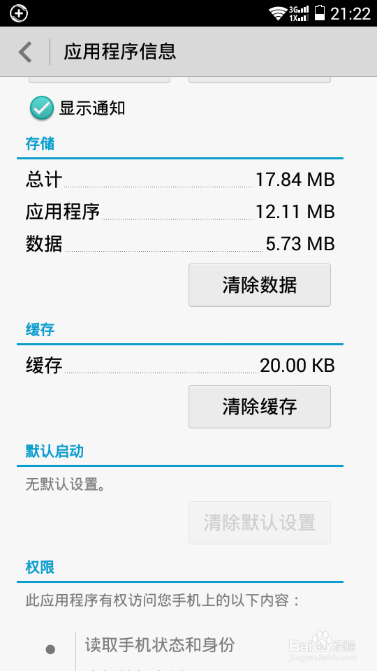 手机越来越慢，内存总是提示不足怎么办