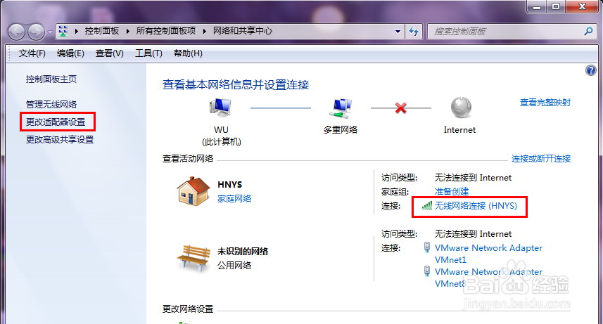 电脑小白晋级实记：[11]找回失落的无线密码