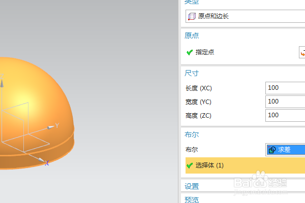UG10.0练习三维建模九百一十三之抽壳实体