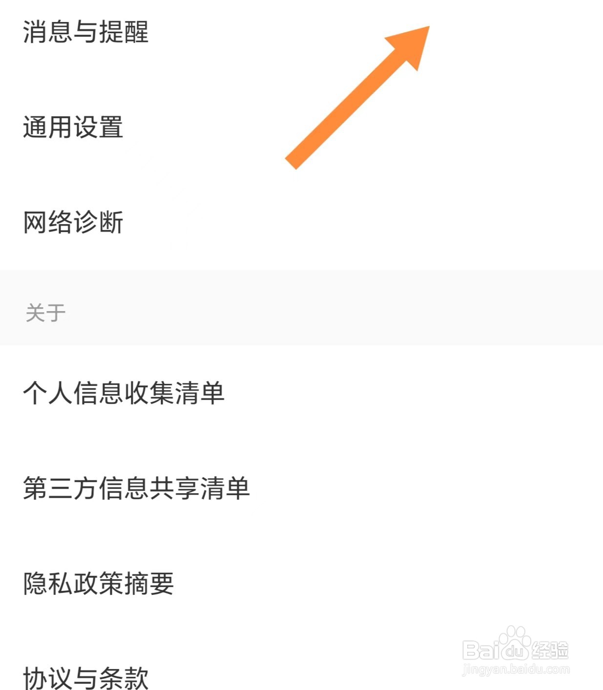 KEEP如何开启收到私信