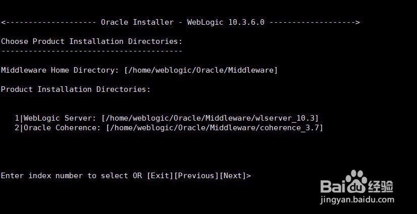 如何安装weblogic10.3.6（二）