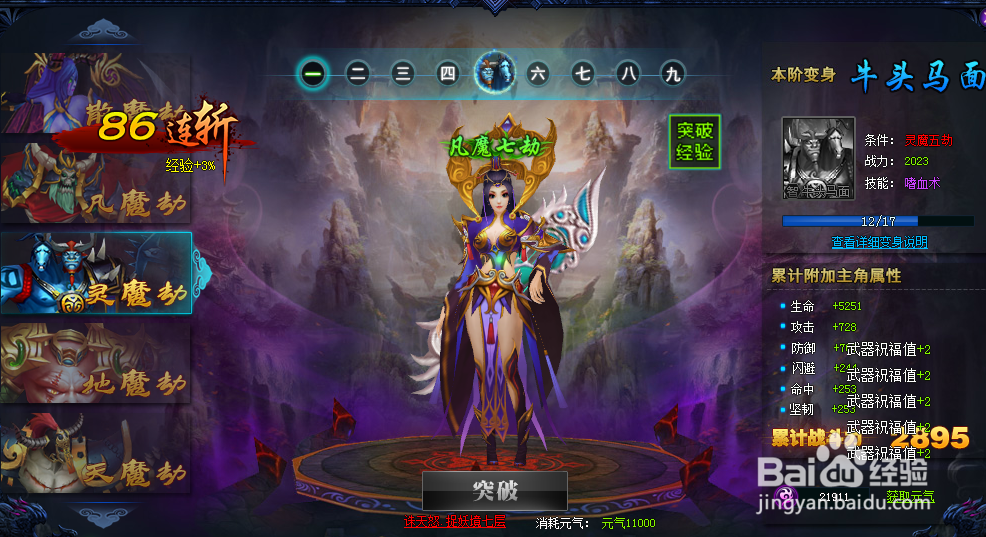神魔诛天元气有什么用元气获得方式