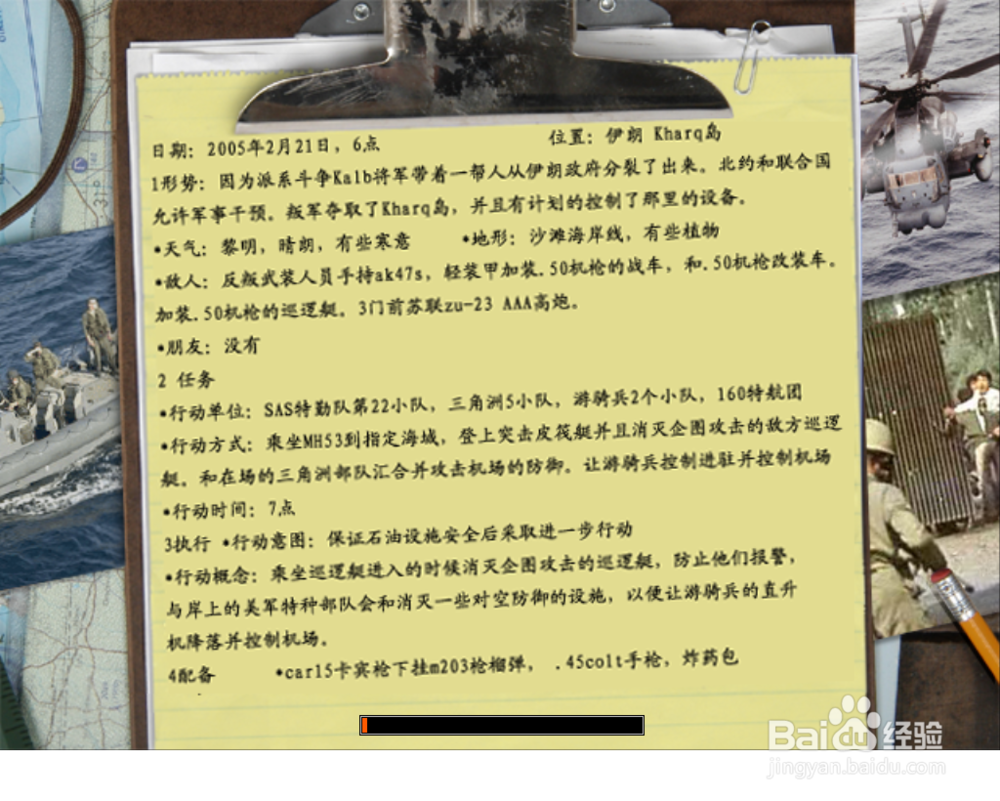 三角洲部队-渗透岛