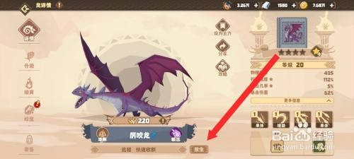 驯龙高手旅程如何才能放生厉咬龙