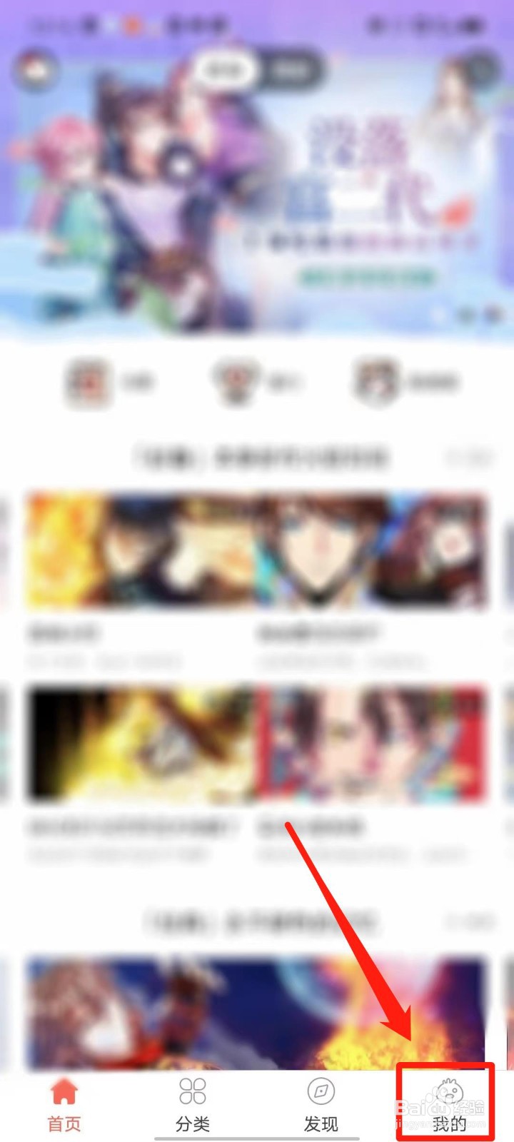 知音漫客怎么清理缓存