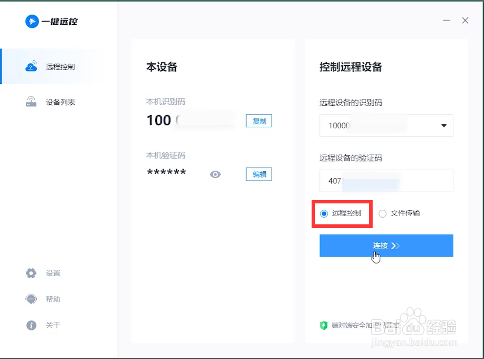 远程桌面工具有哪些