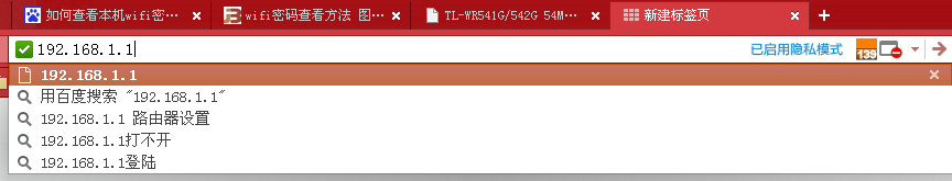 无线网密码密码查看方式！！！（通用）