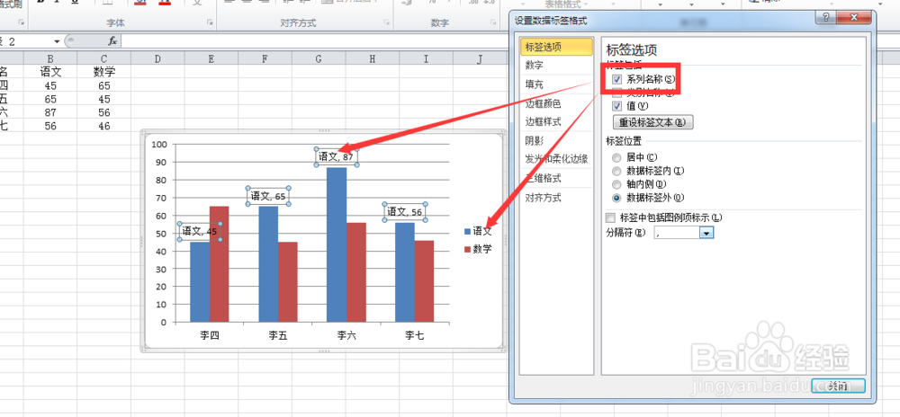 Excel图表怎么数据标签或怎么添加数据标签