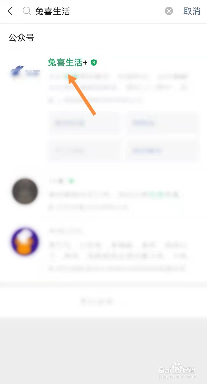 怎么投诉兔喜快递站