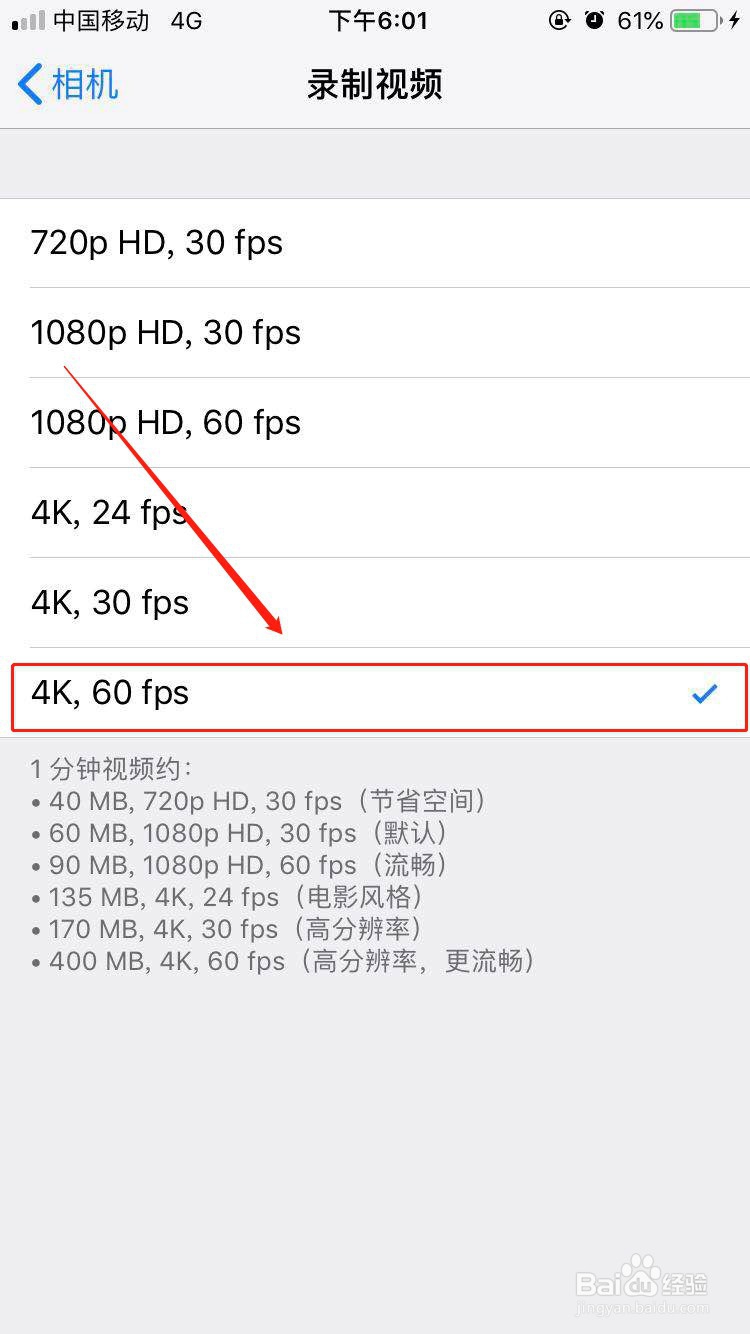 如何用Iphone拍摄高清视频？