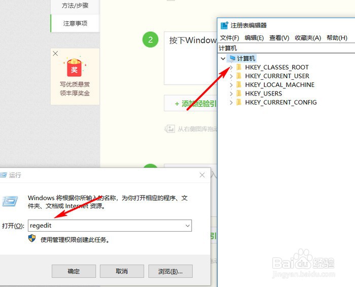win系统如何删除控制面板里面的应用名称