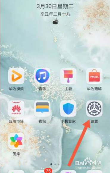 荣耀Magic5Pro怎么投屏