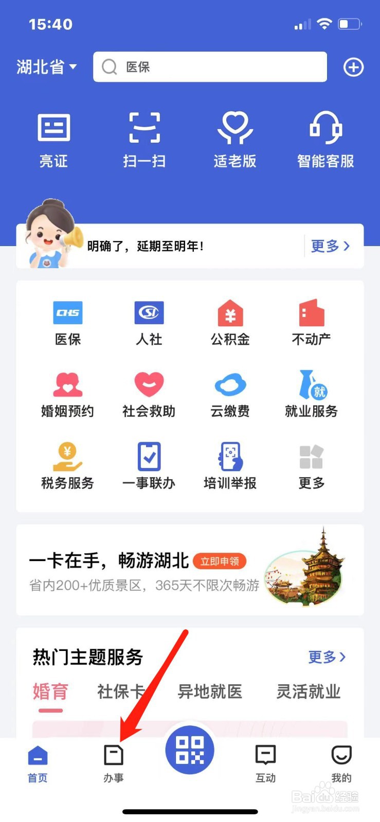 网络车驾驶证怎么办理