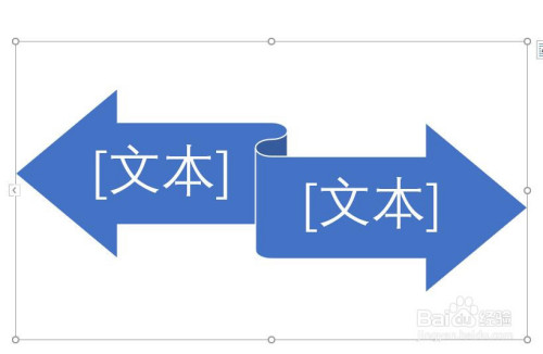 word文档中如何插入一个带形箭头图