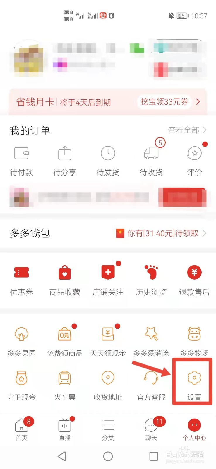 拼多多怎么冻结账号