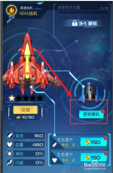 逆空使命凌云魅影怎么搭配