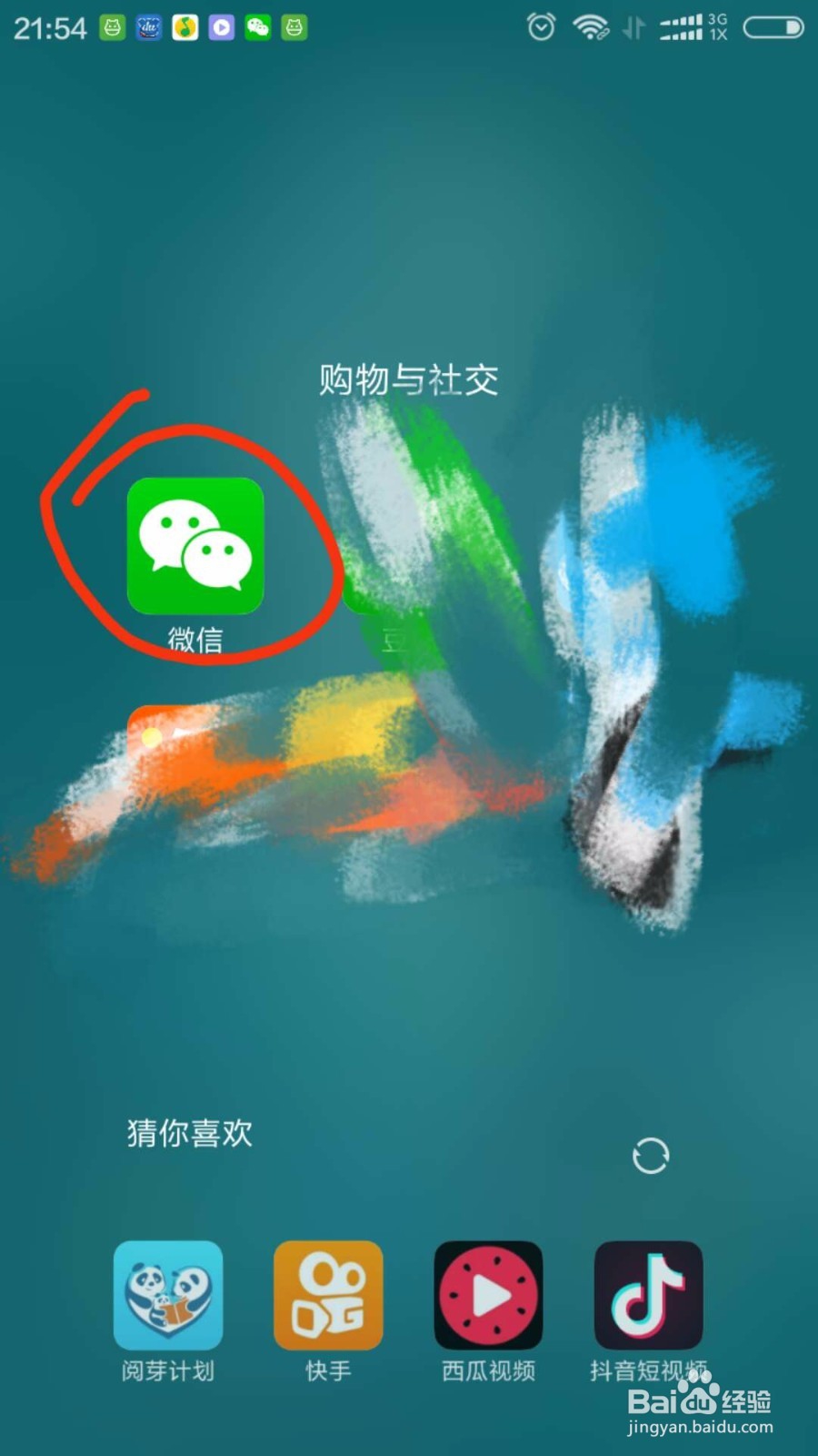 微信个人二维码应该去哪里找