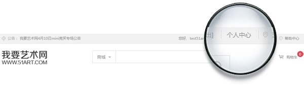 怎样在我要艺术网获得竞价保证金