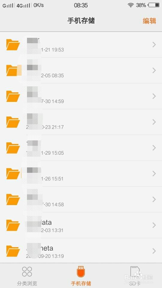 手机怎么清理内存