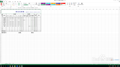 excel文件保存为pdf的方法