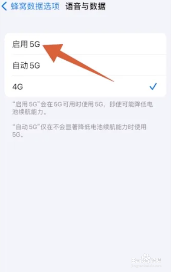 苹果手机抢红包网速慢怎么办
