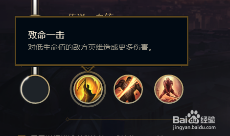 21皮城女警 凯特琳符文