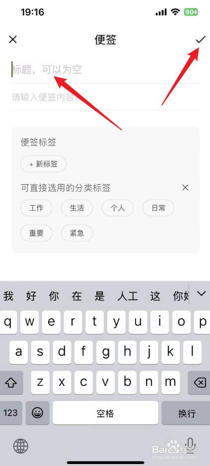小黄条怎么创建新分类标签