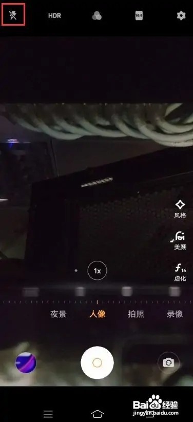 vivo S7如何开启柔光环功能