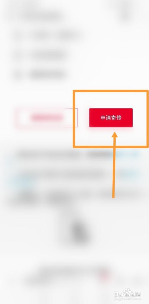 一加手机官方换电池