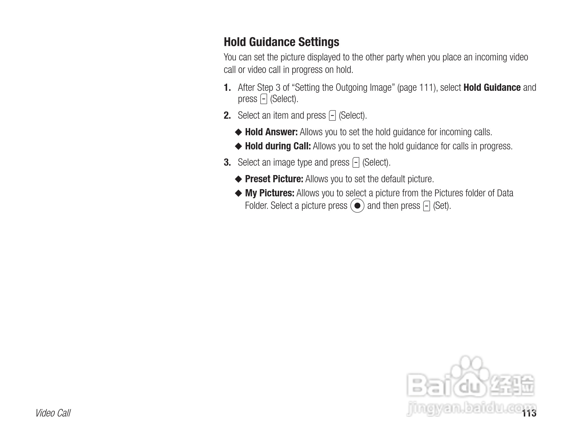 东芝803T手机使用说明书:[12]