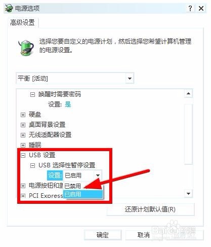 如何解决win7系统中鼠标不能用