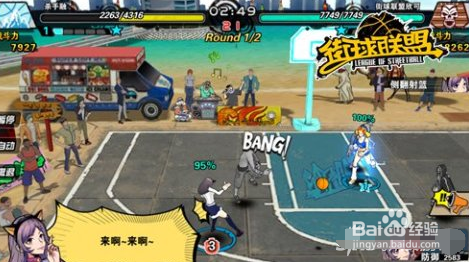 《街球联盟》独创轻度操作系统