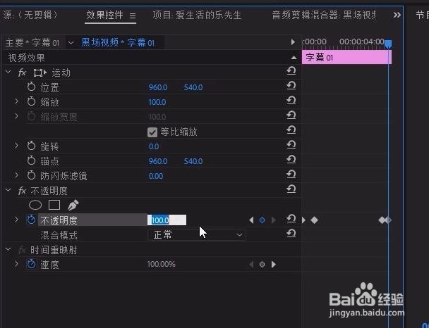 抖音文字波纹流动特效 pr视频教程