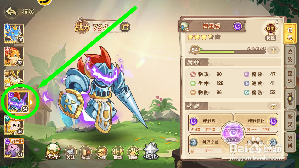 西普大陆凯里威怎么免疫当回合攻击伤害？