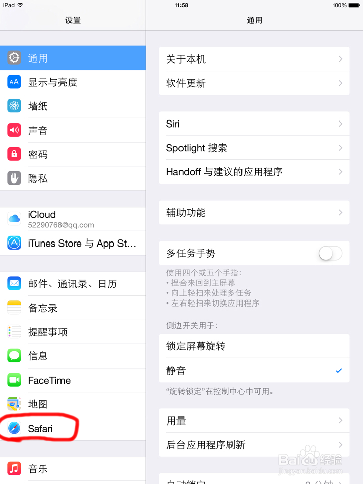 ipad2怎么清理内存?