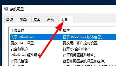 Win10总是弹出用户帐户控制怎么取消关闭窗口