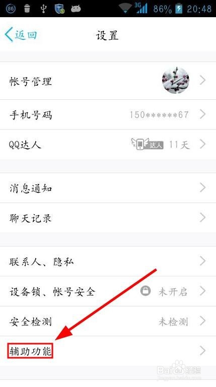 手机电脑各种快速截图方法及图片后期处理方法