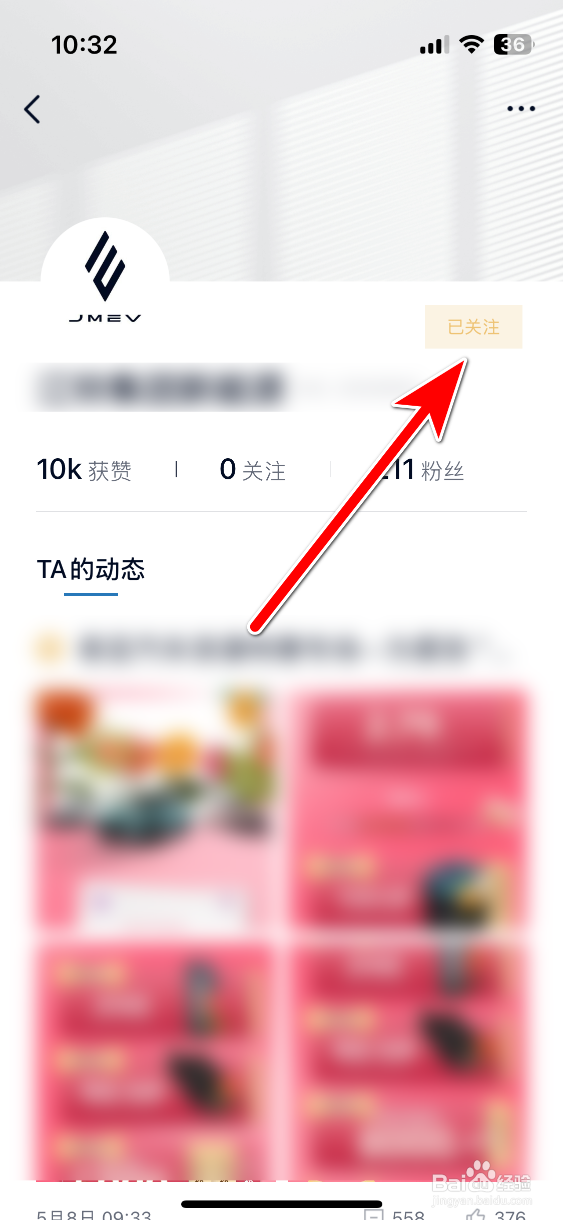 江铃新能源如何关注用户