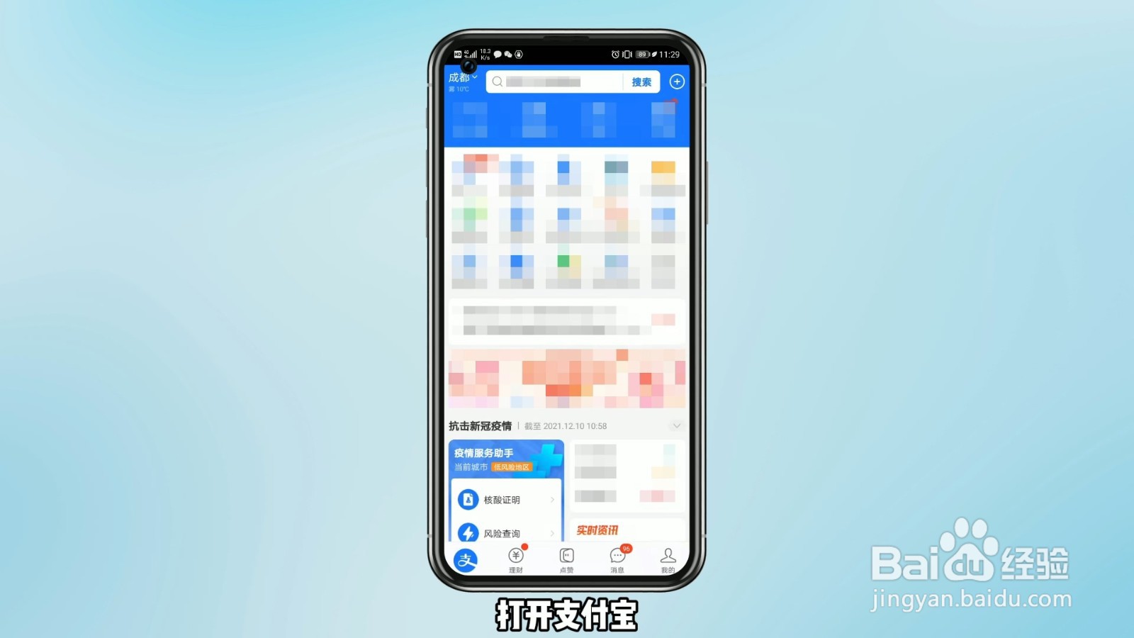 怎么把健康码放桌面