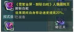 剑三霸刀怎么玩