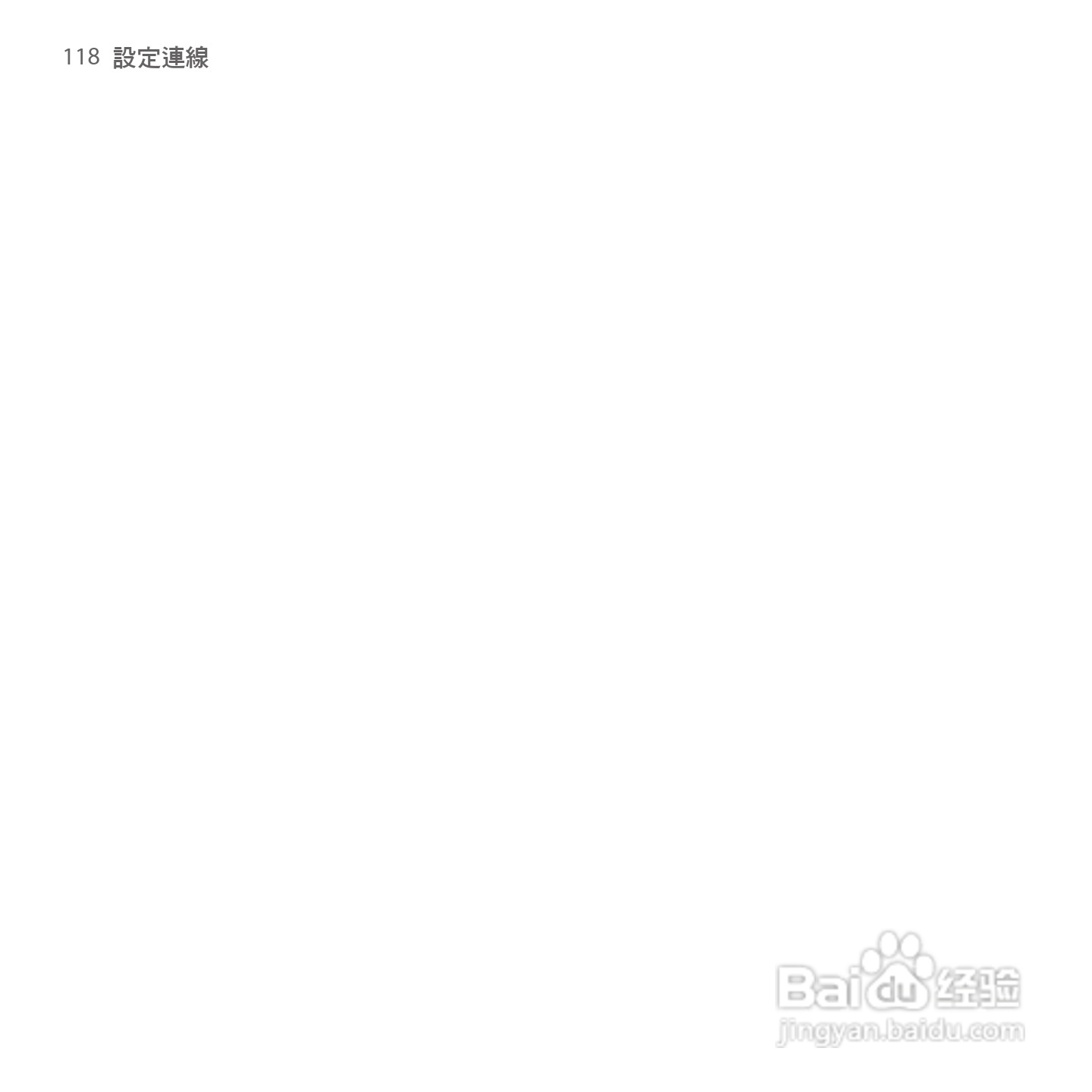 多普达HTC Hero手机使用说明书:[12]