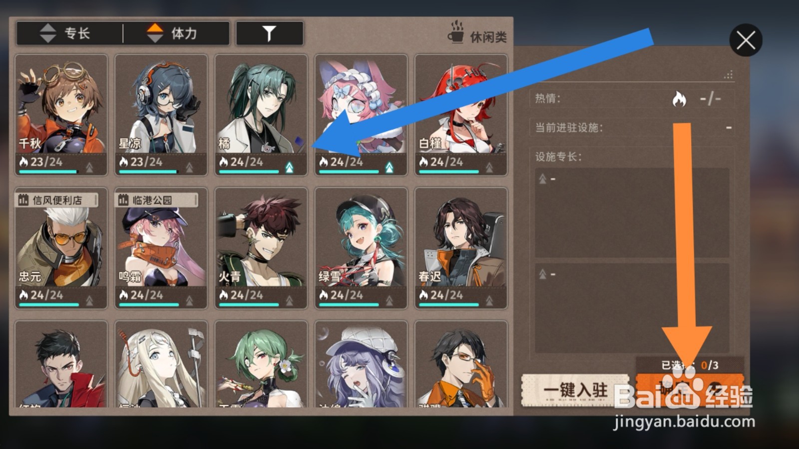新月同行app怎样向设施管理处派遣人员