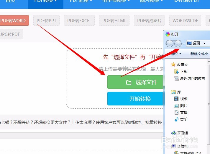 pdf转换成word格式后如何编辑pdf文件