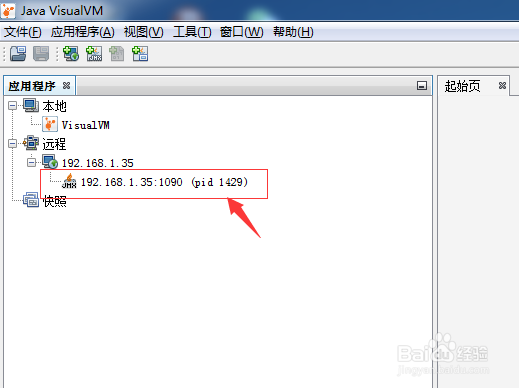 jvisualvm连接远程tomcat监控内存
