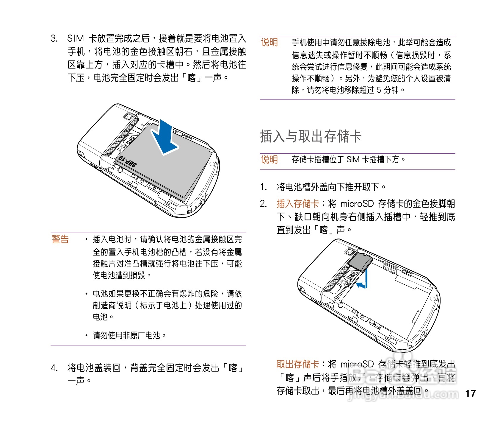 华硕ASUS P565手机使用说明书:[2]