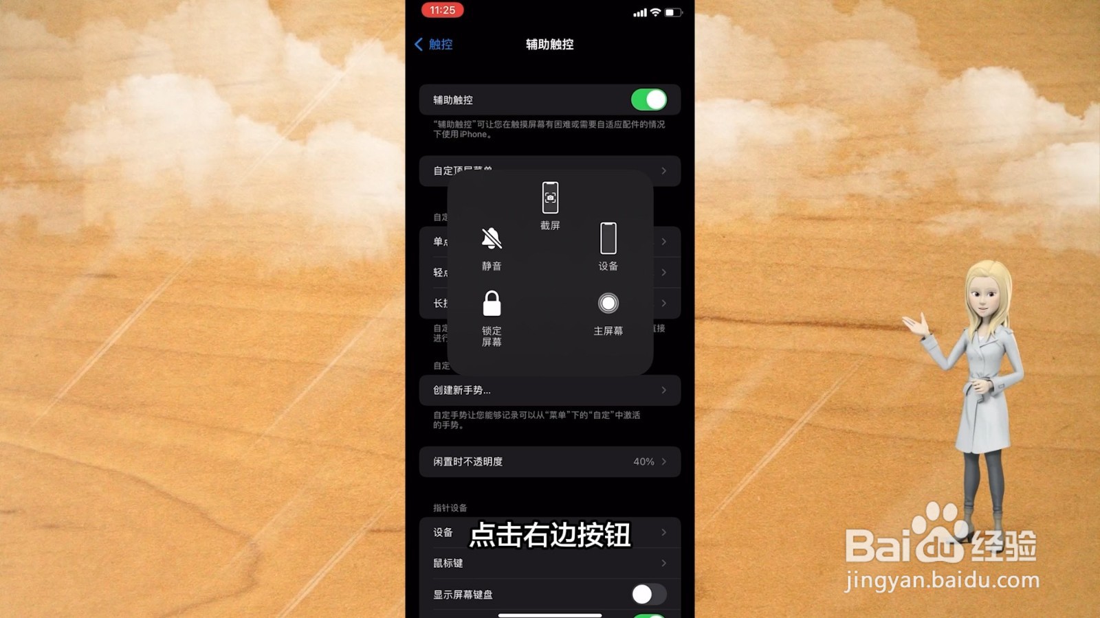 苹果11如何截屏