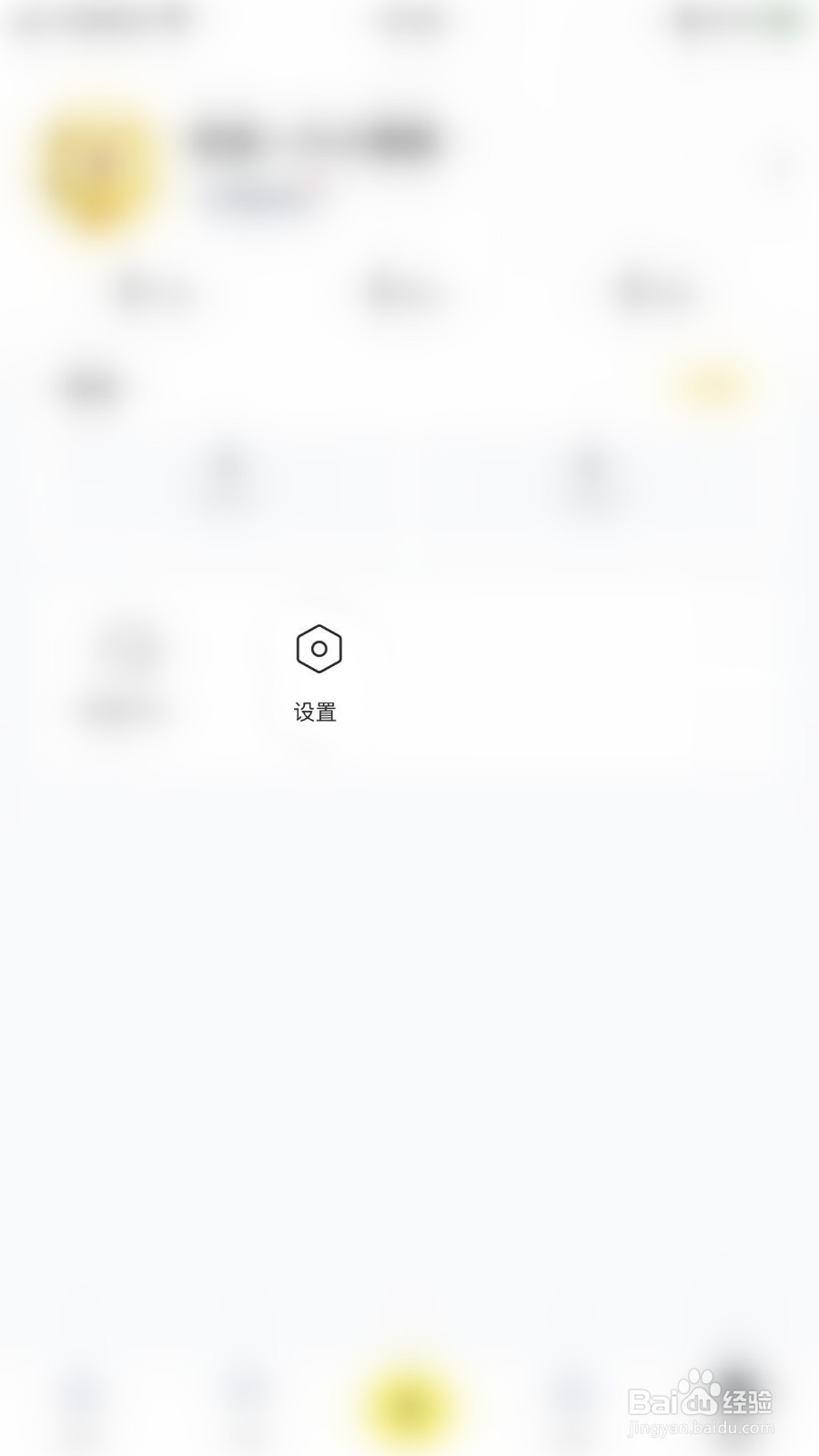 如何关闭小鹿电竞新增粉丝通知